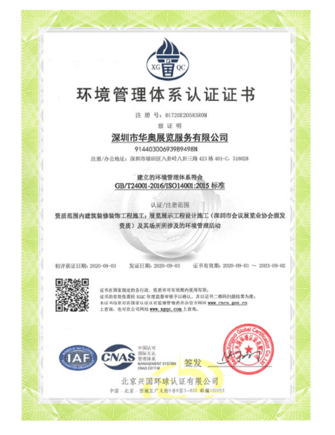 展览展示设计甲级