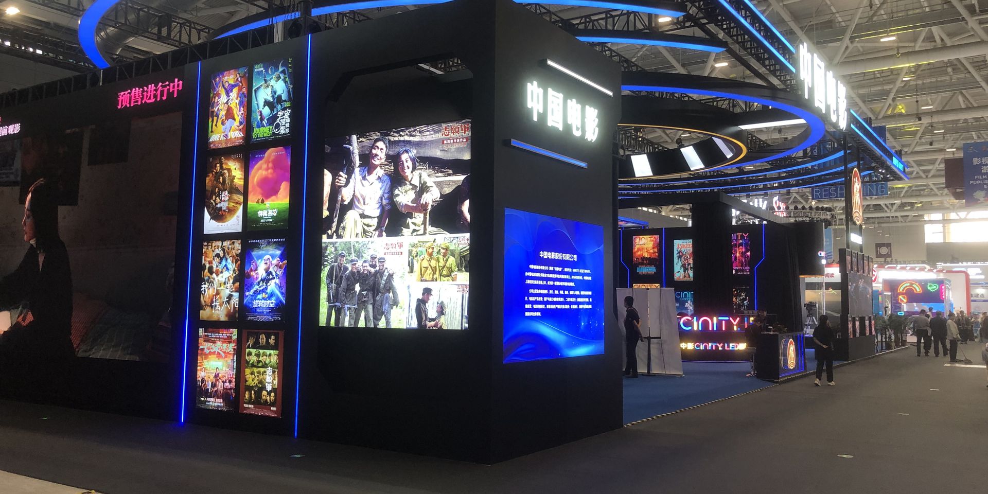 中国电影股份有限公司