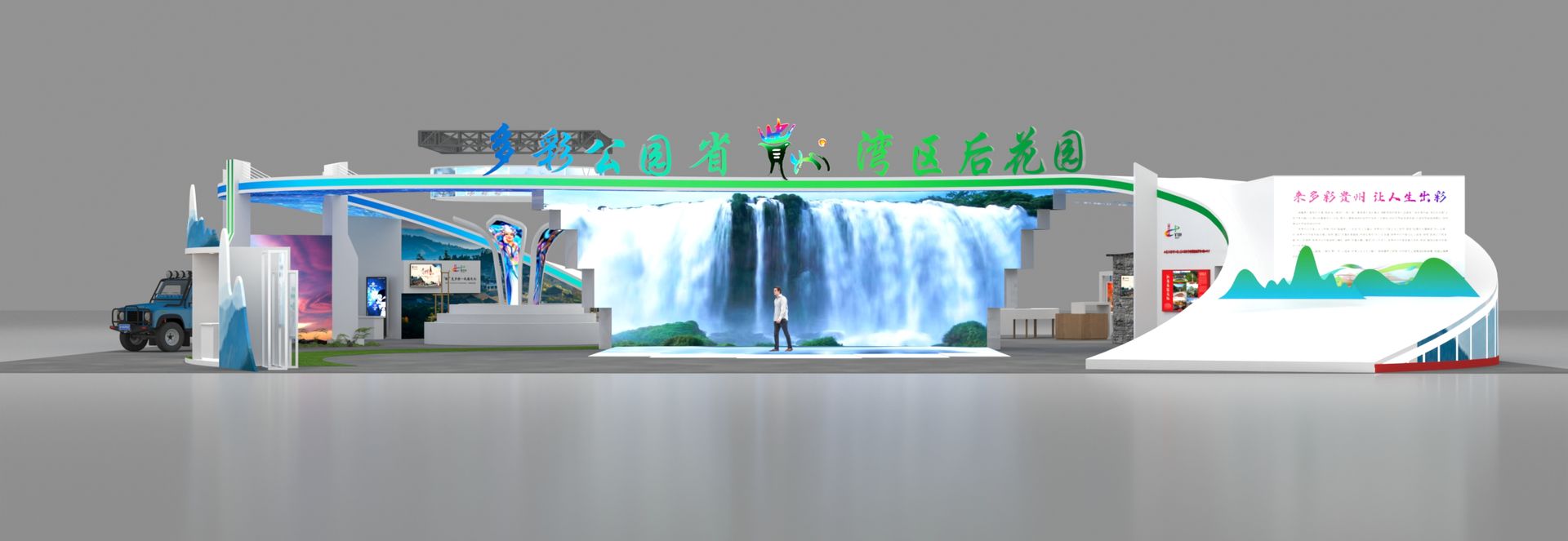 深圳文博会贵州馆