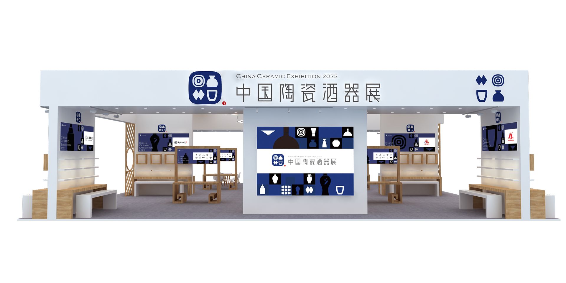 中国陶瓷酒器展