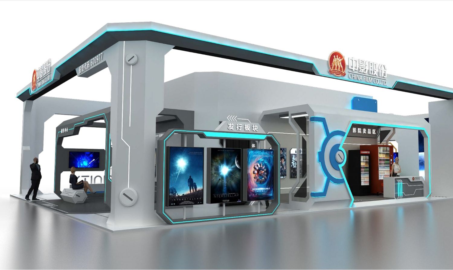 中国电影股份有限公司